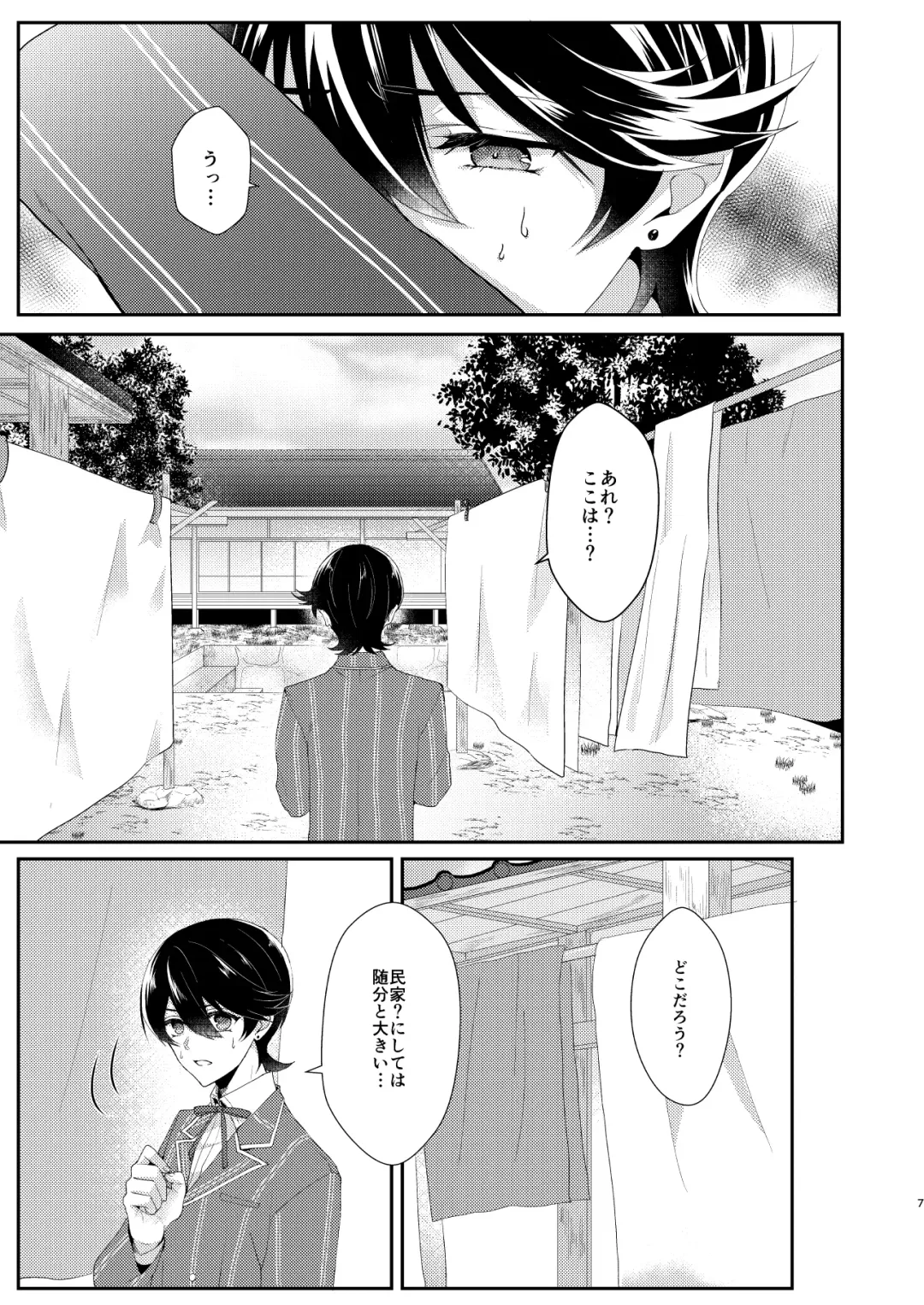 [Mika] Konya Boku o Daite kudasai Fhentai - Page 6