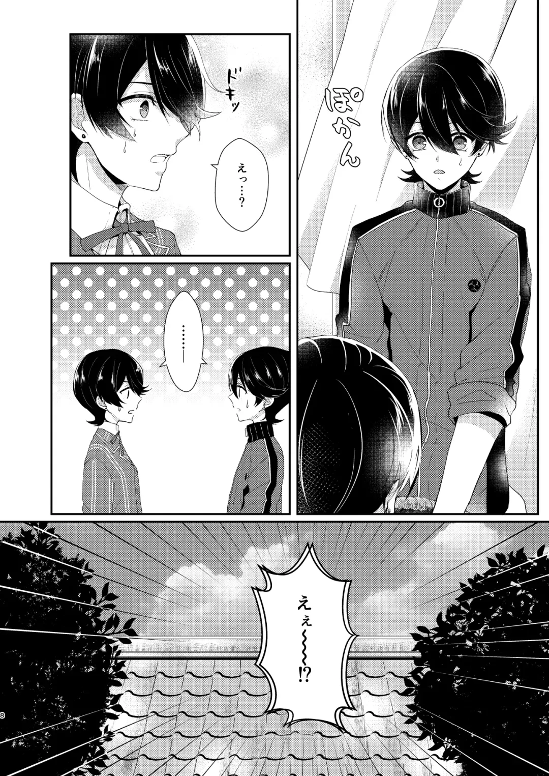 [Mika] Konya Boku o Daite kudasai Fhentai - Page 7
