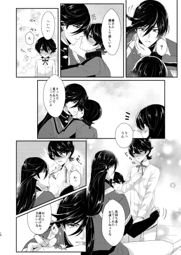 [Mika] Konya Boku o Daite kudasai Fhentai - Page 17