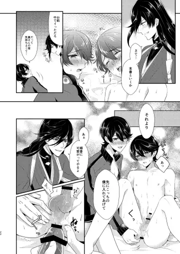 [Mika] Konya Boku o Daite kudasai Fhentai - Page 21