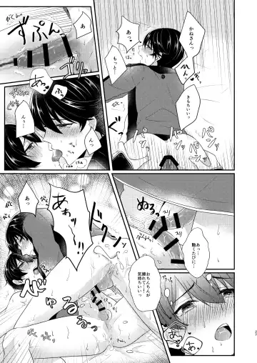 [Mika] Konya Boku o Daite kudasai Fhentai - Page 26