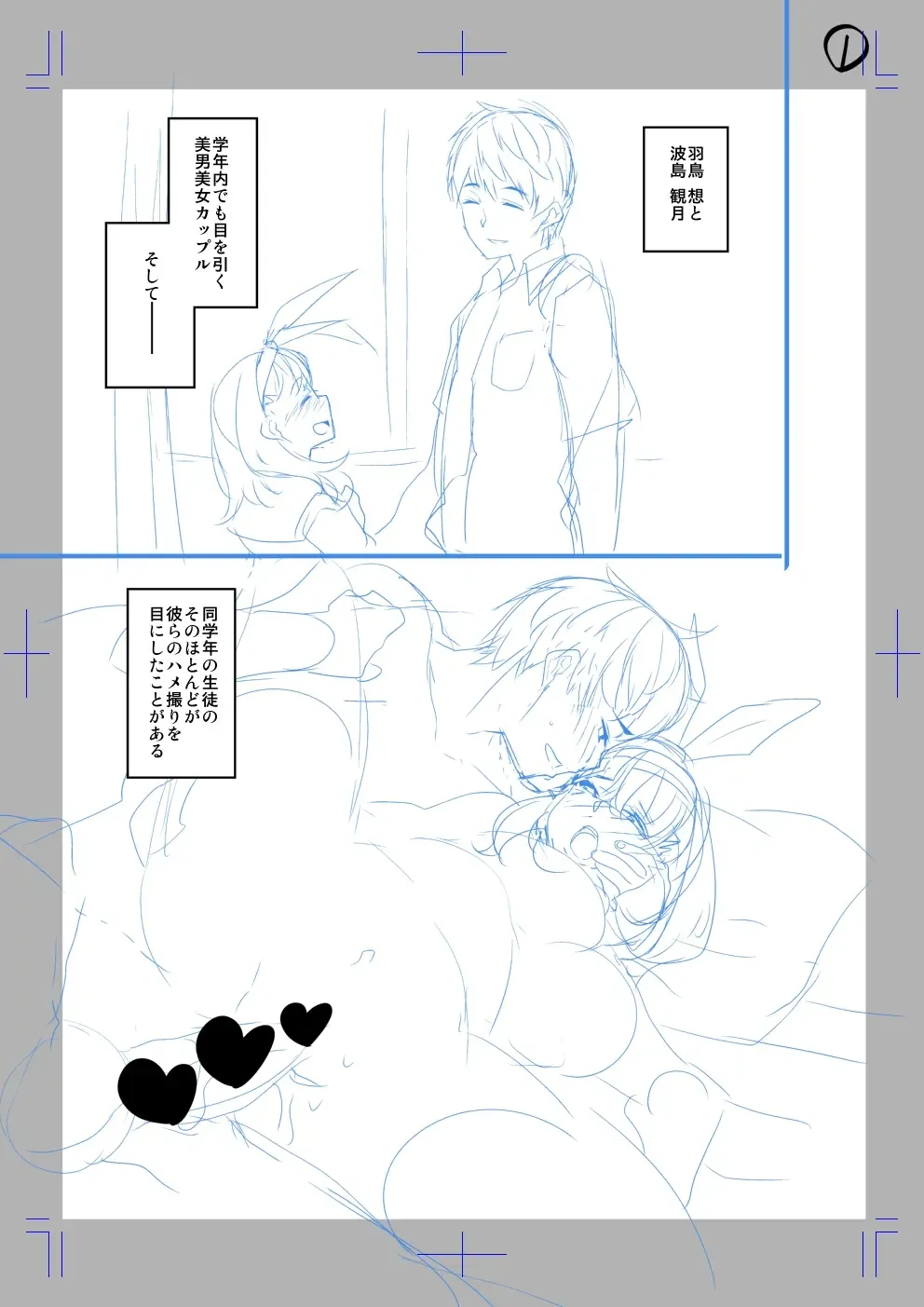 [Satsuki Imonet] Classmate no Mae de Nama Sex Shite mita Fhentai - Page 1