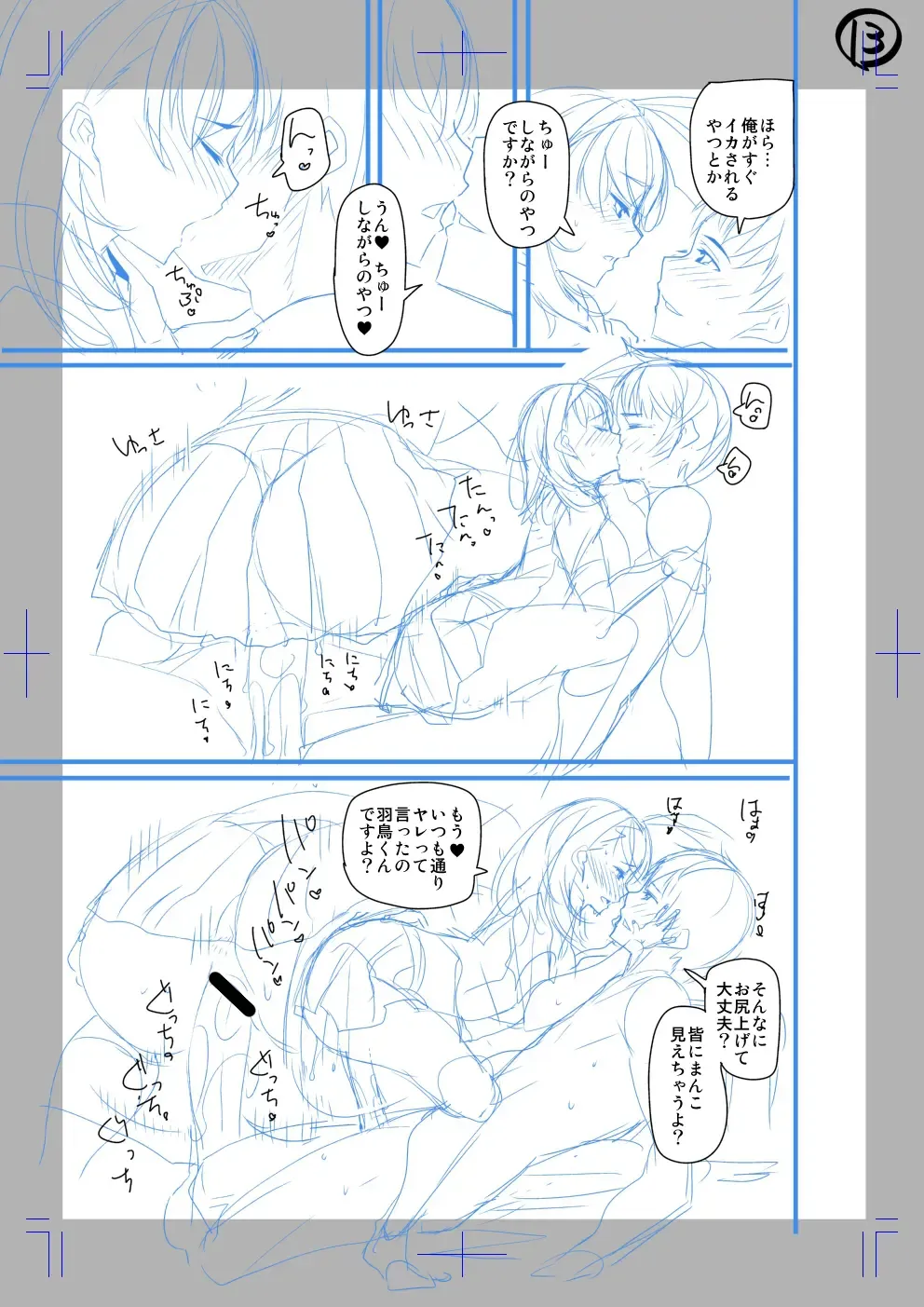 [Satsuki Imonet] Classmate no Mae de Nama Sex Shite mita Fhentai - Page 13