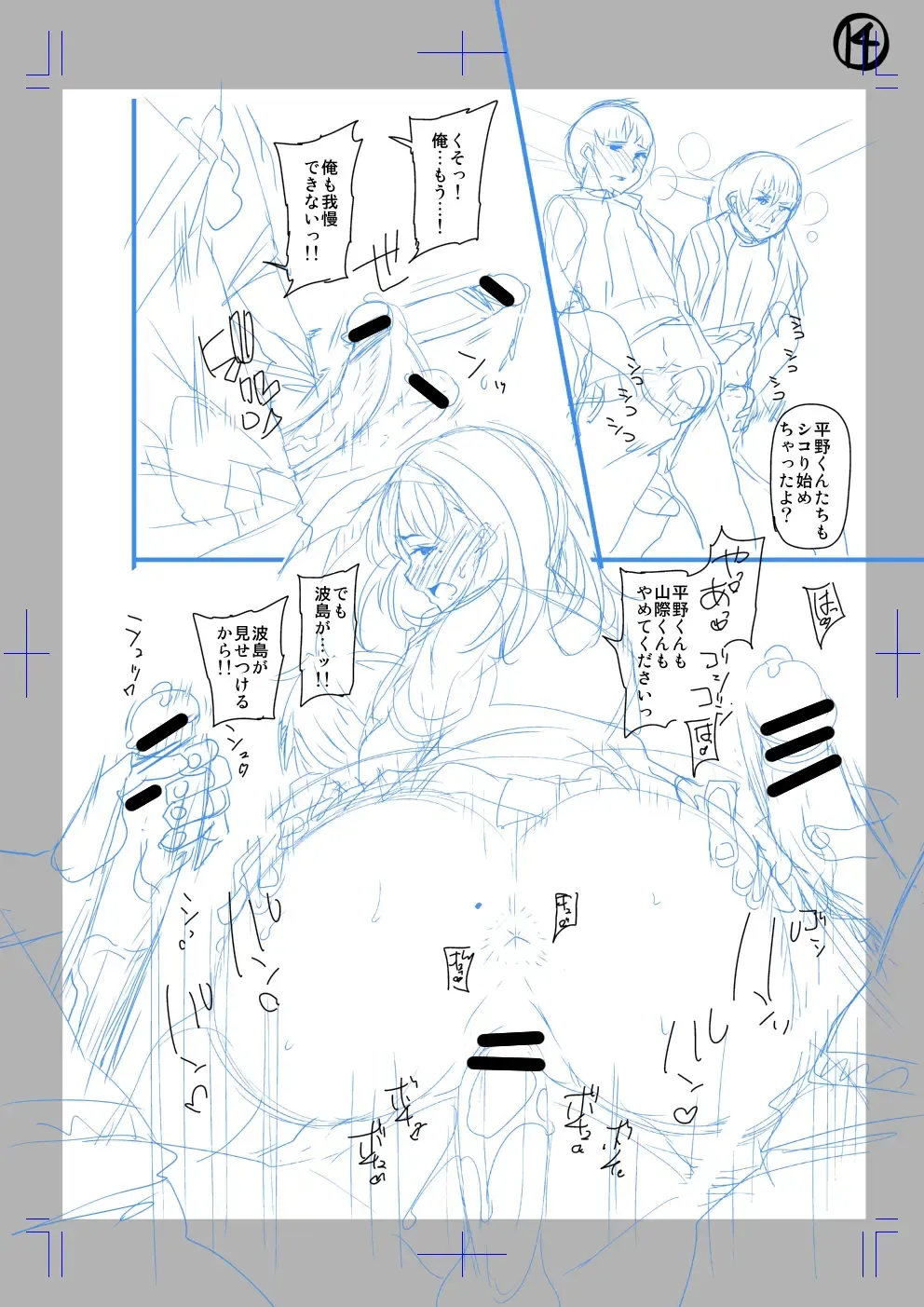 [Satsuki Imonet] Classmate no Mae de Nama Sex Shite mita Fhentai - Page 14