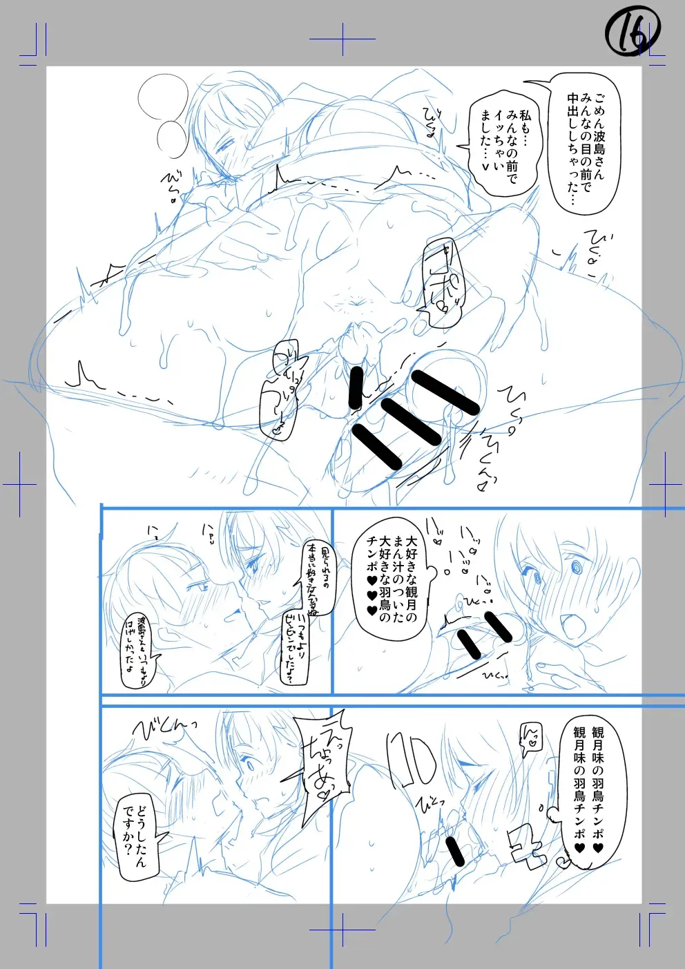 [Satsuki Imonet] Classmate no Mae de Nama Sex Shite mita Fhentai - Page 16