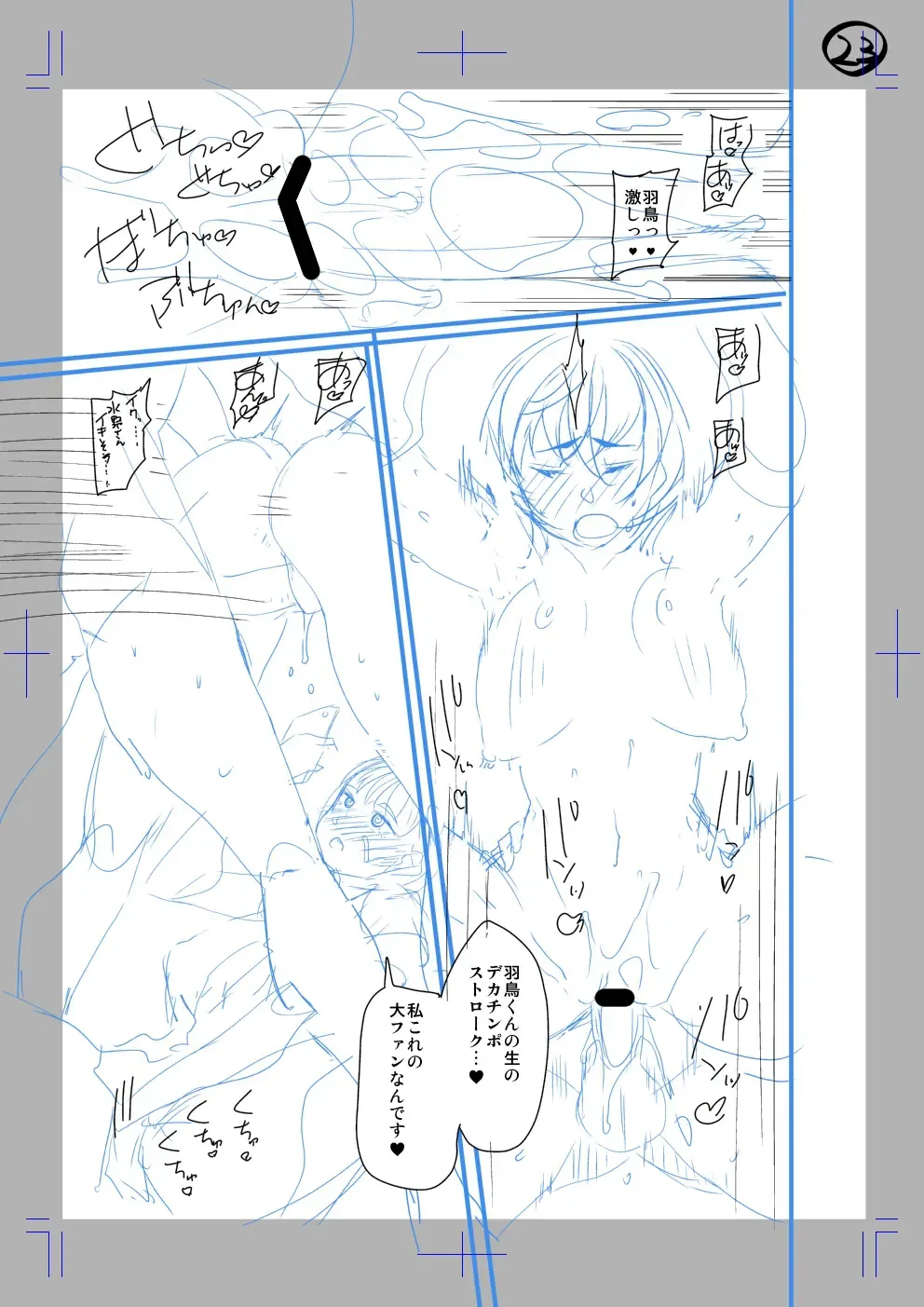 [Satsuki Imonet] Classmate no Mae de Nama Sex Shite mita Fhentai - Page 23