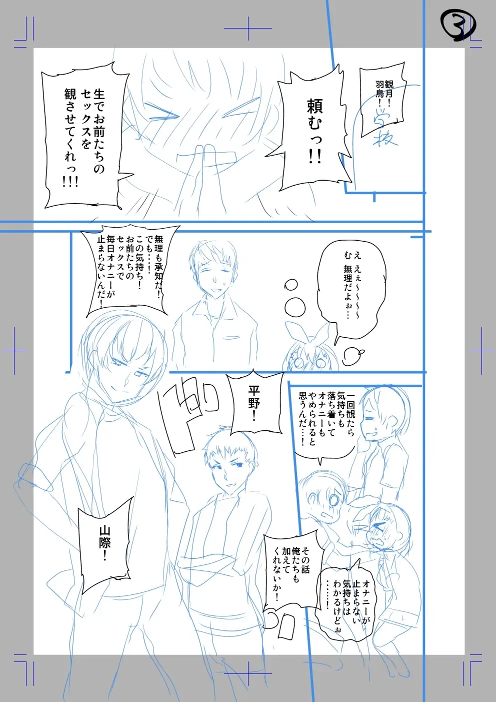 [Satsuki Imonet] Classmate no Mae de Nama Sex Shite mita Fhentai - Page 3