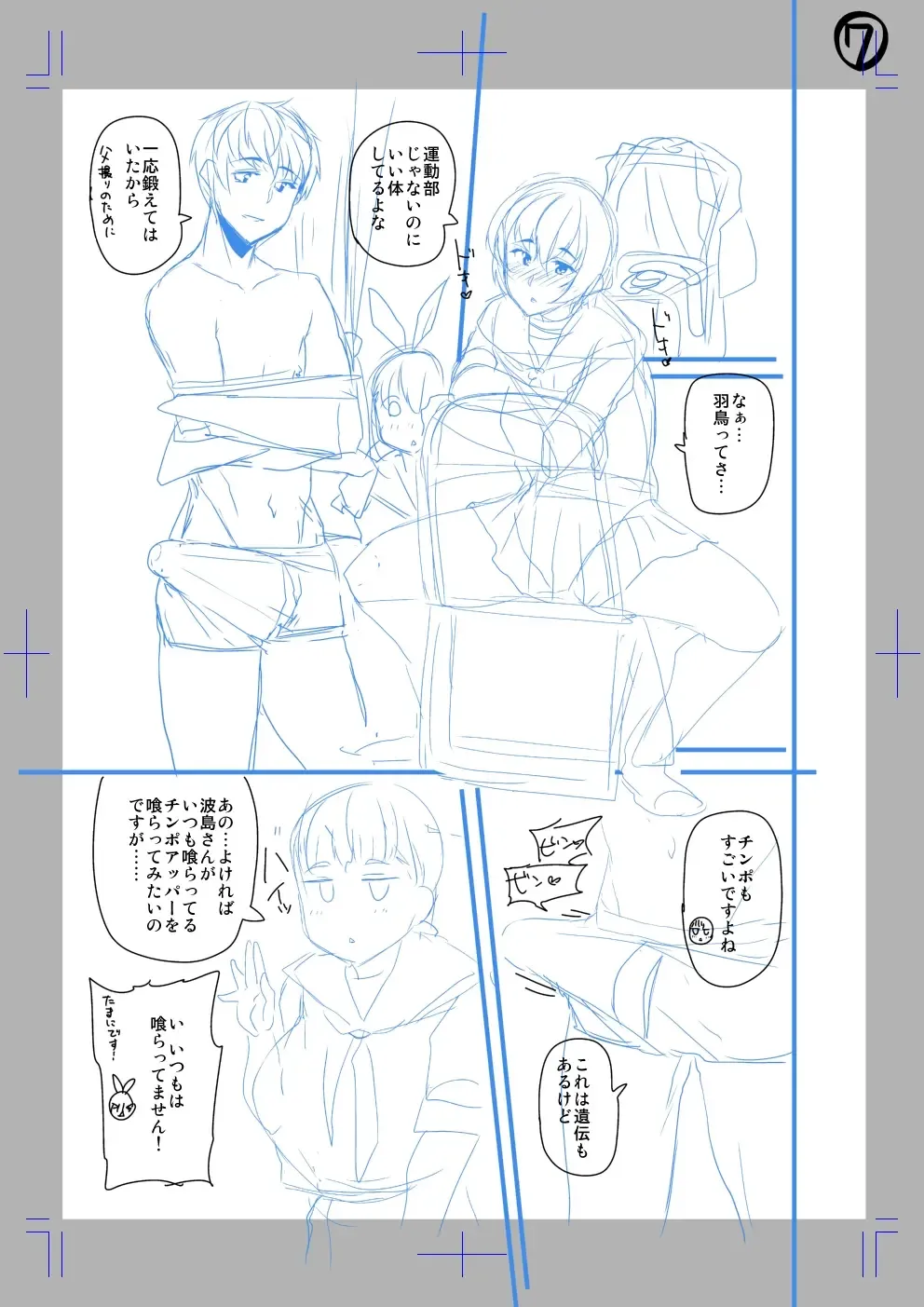 [Satsuki Imonet] Classmate no Mae de Nama Sex Shite mita Fhentai - Page 7