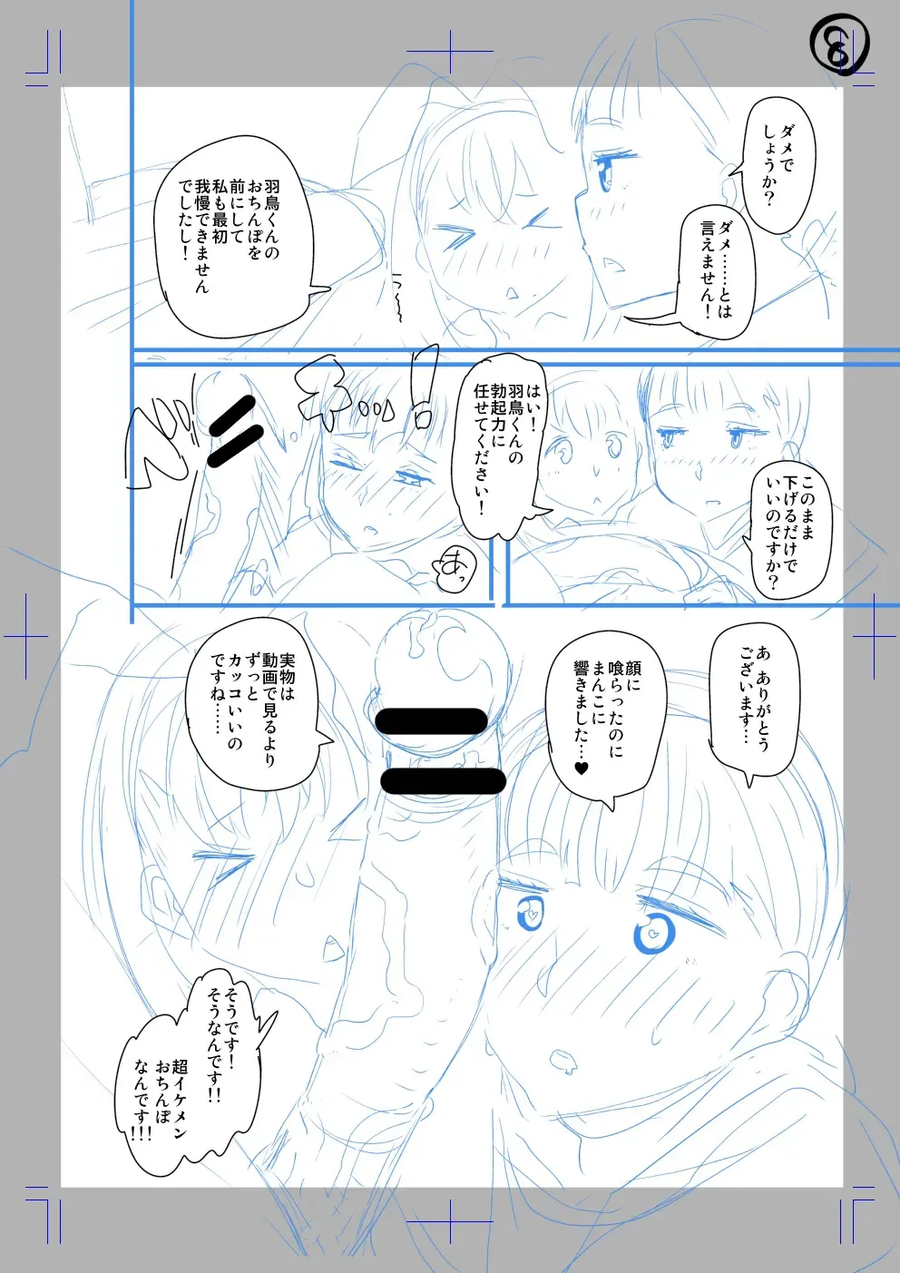 [Satsuki Imonet] Classmate no Mae de Nama Sex Shite mita Fhentai - Page 8