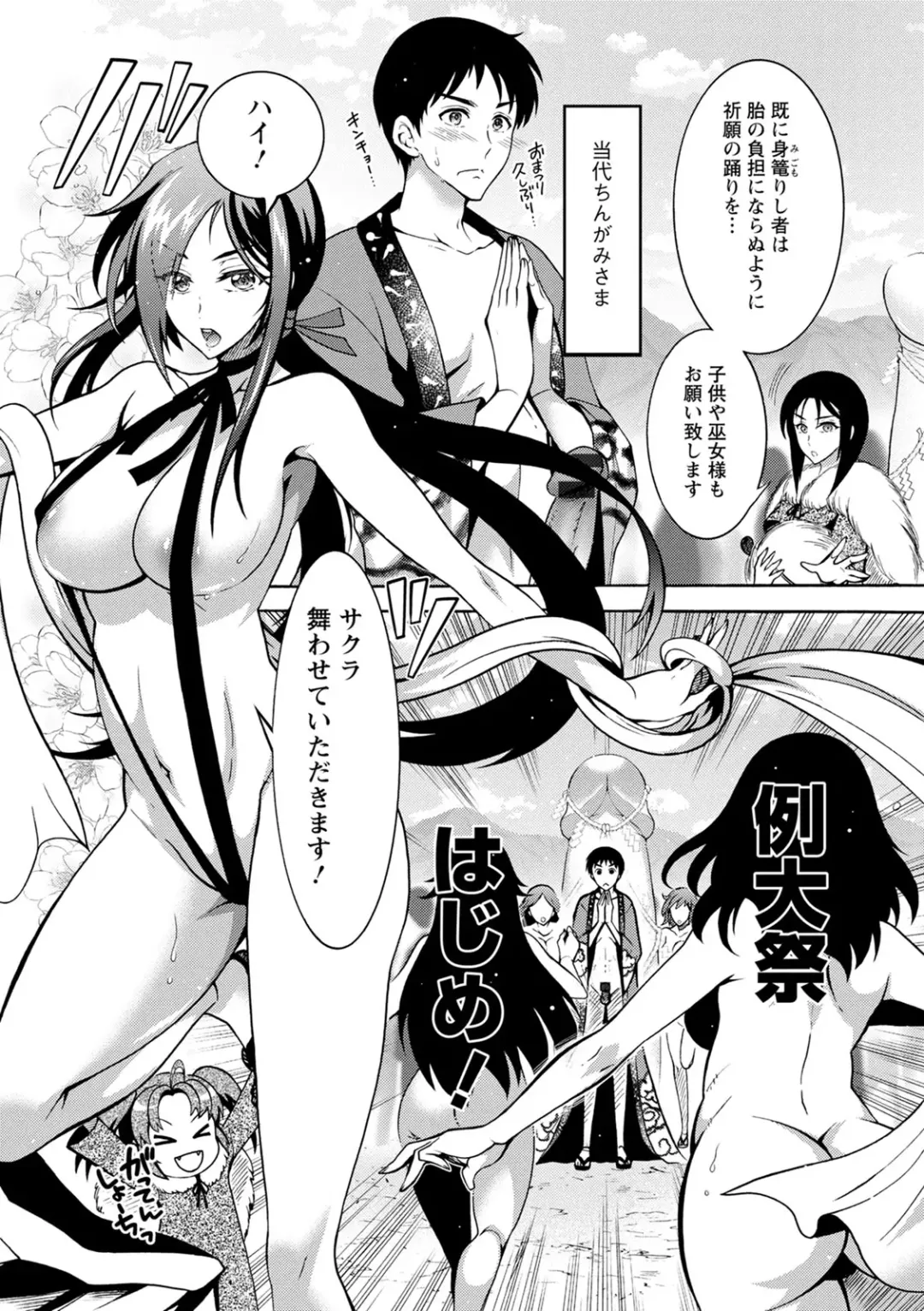 [Honda Arima] CHINGAMISAMA Fhentai - Page 101