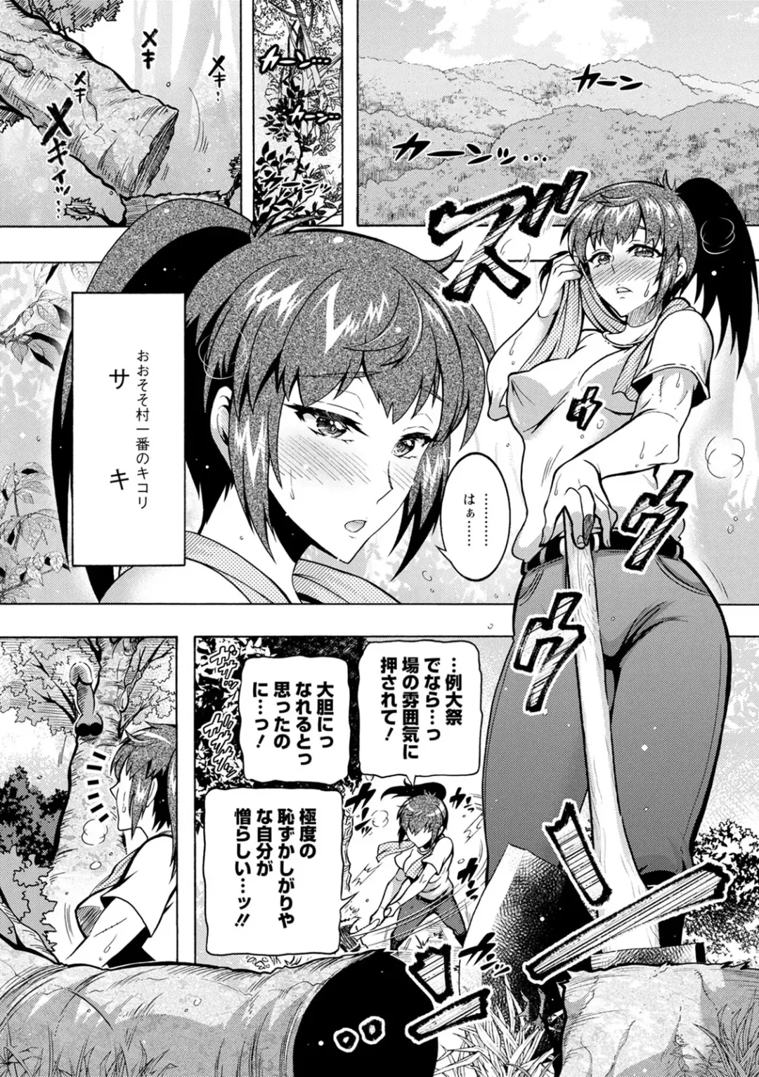 [Honda Arima] CHINGAMISAMA Fhentai - Page 117