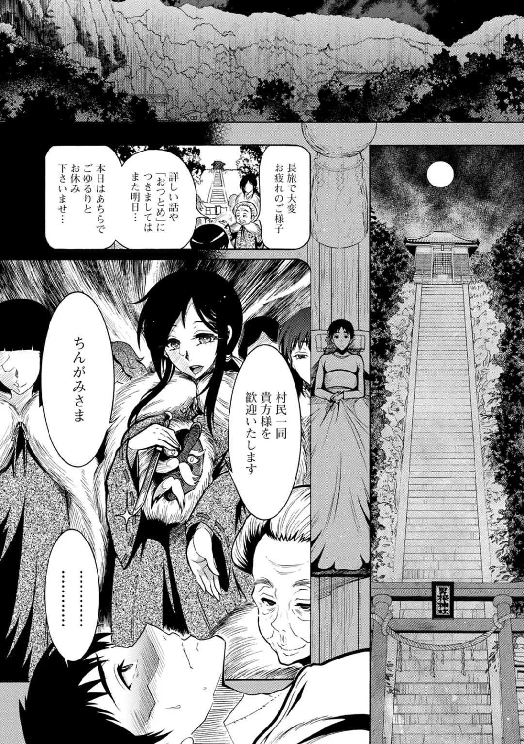 [Honda Arima] CHINGAMISAMA Fhentai - Page 12