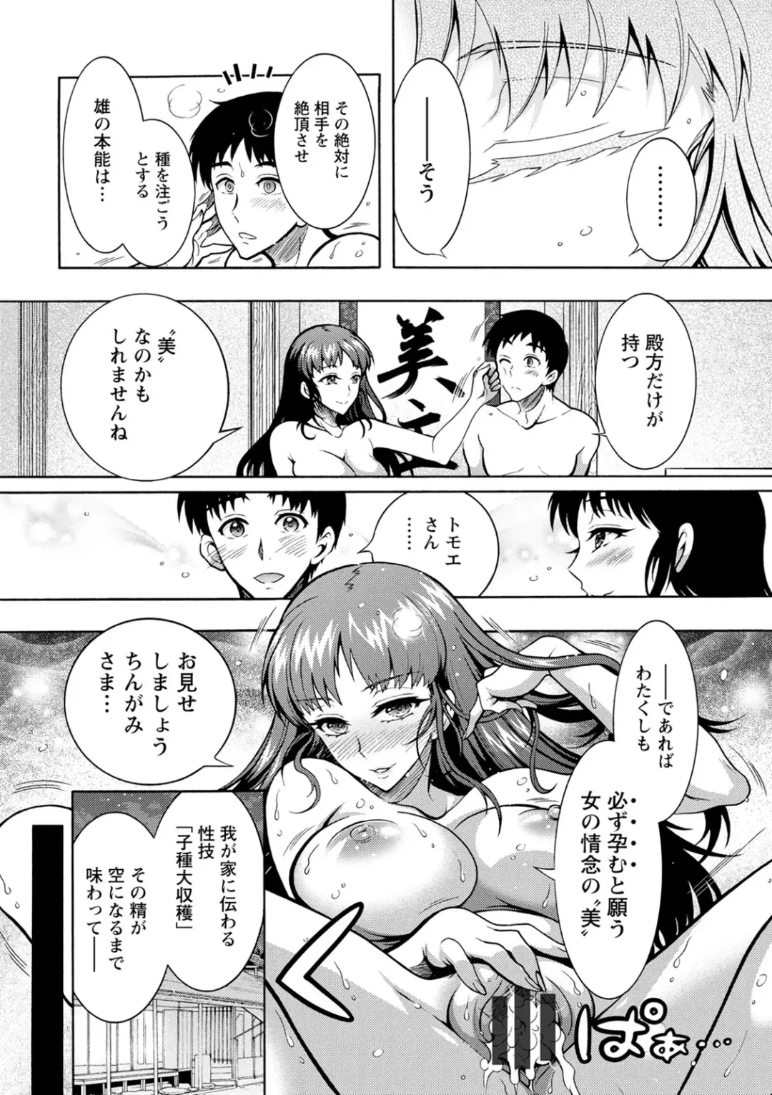 [Honda Arima] CHINGAMISAMA Fhentai - Page 153