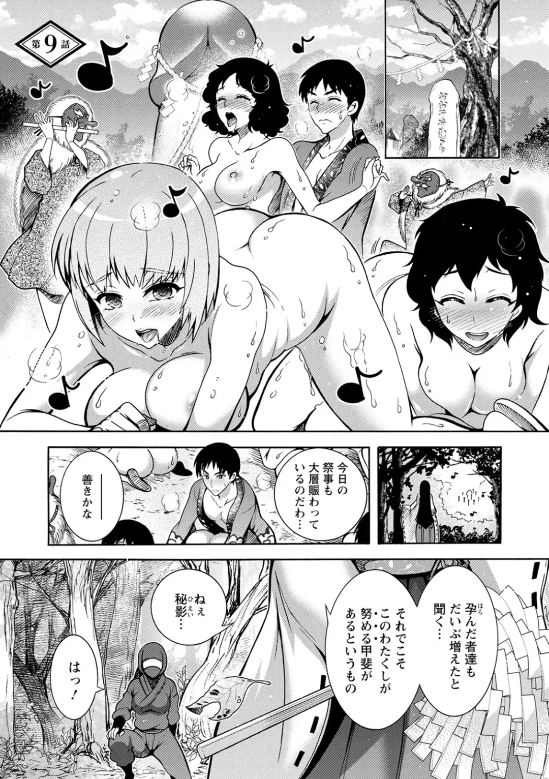 [Honda Arima] CHINGAMISAMA Fhentai - Page 155