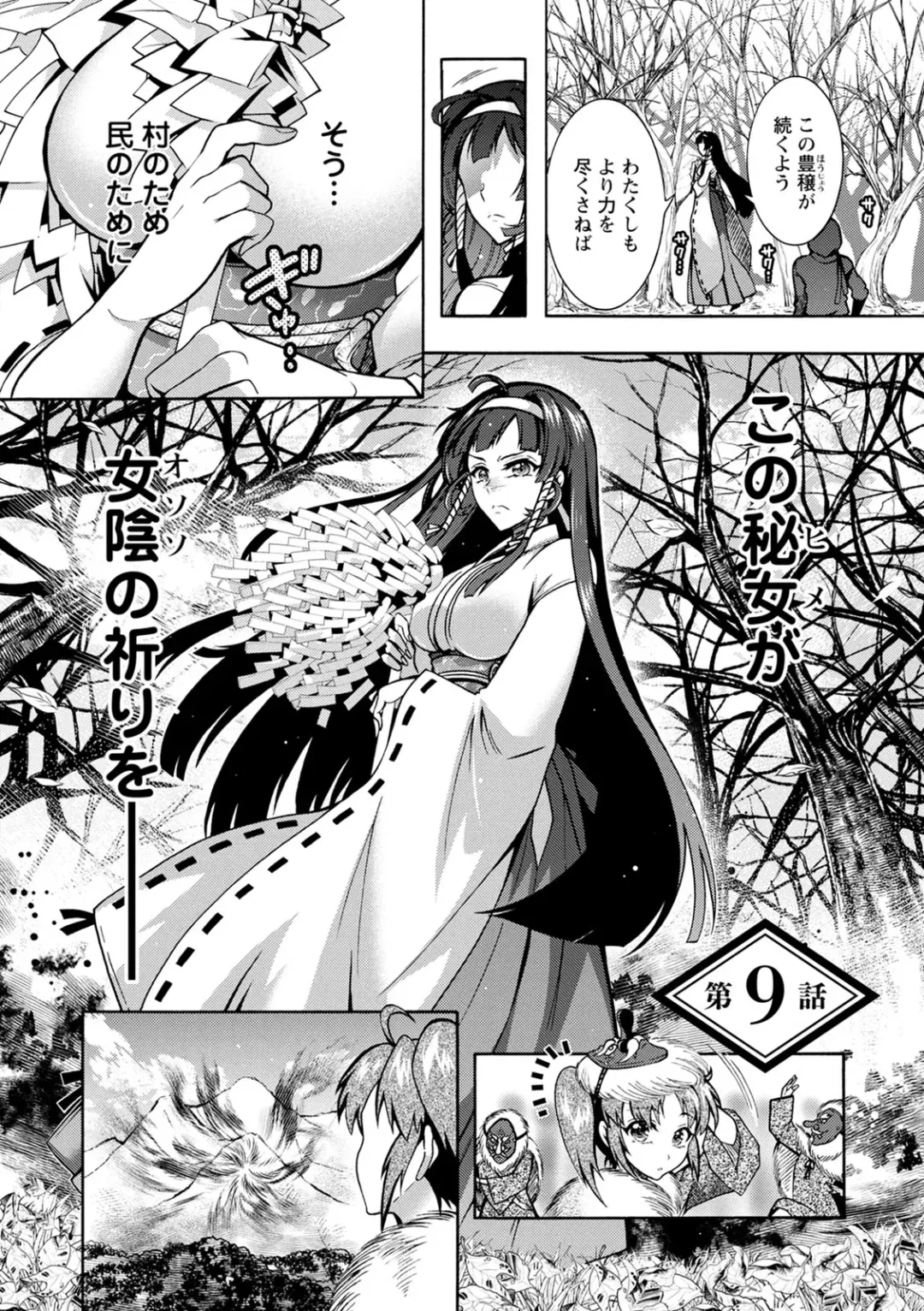 [Honda Arima] CHINGAMISAMA Fhentai - Page 156