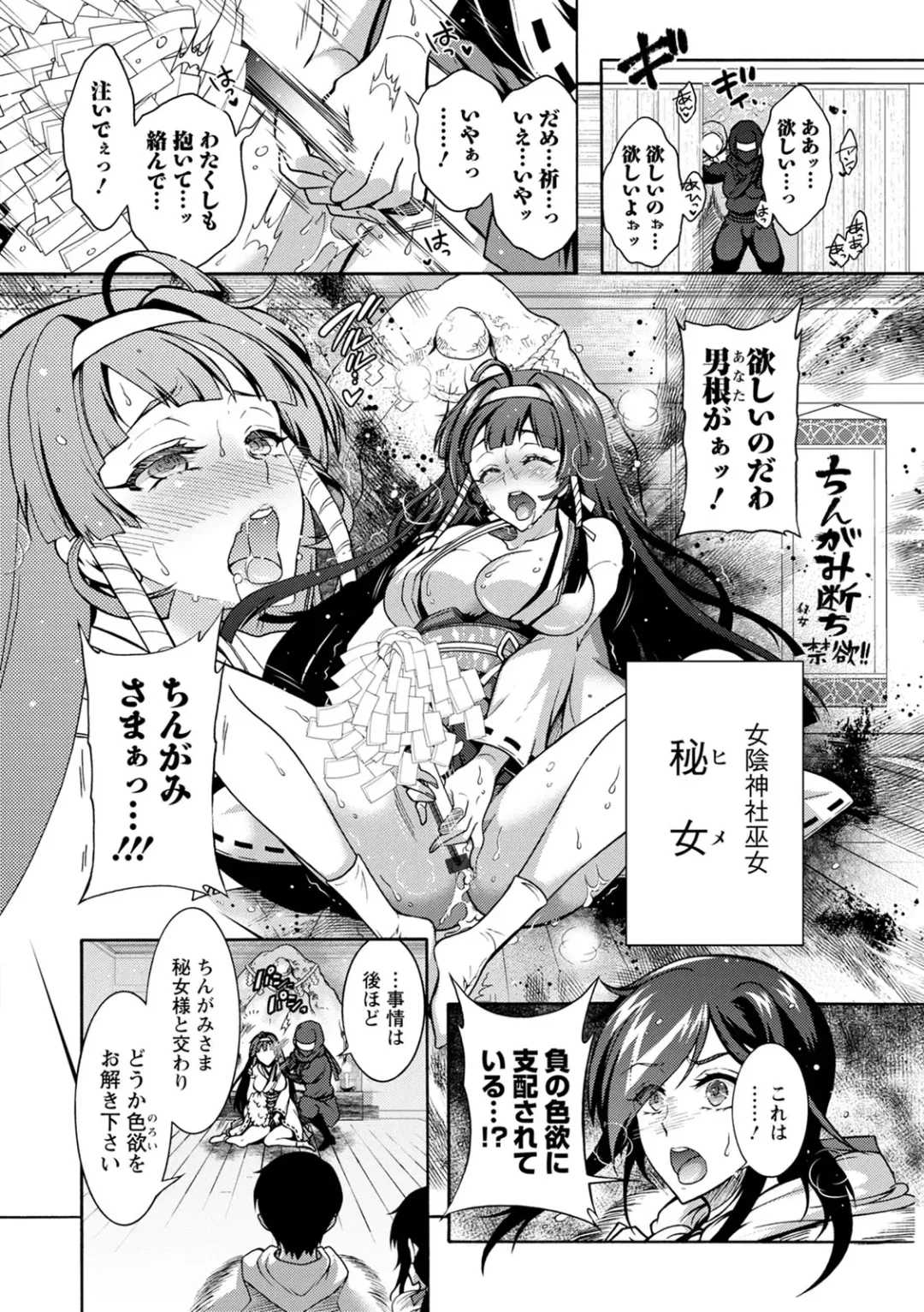 [Honda Arima] CHINGAMISAMA Fhentai - Page 160