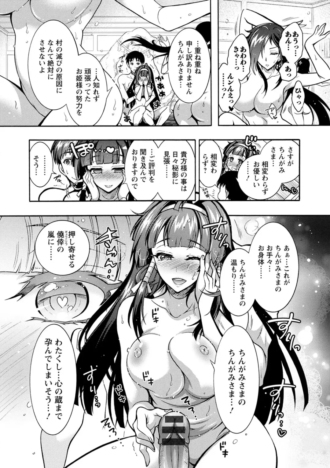 [Honda Arima] CHINGAMISAMA Fhentai - Page 168