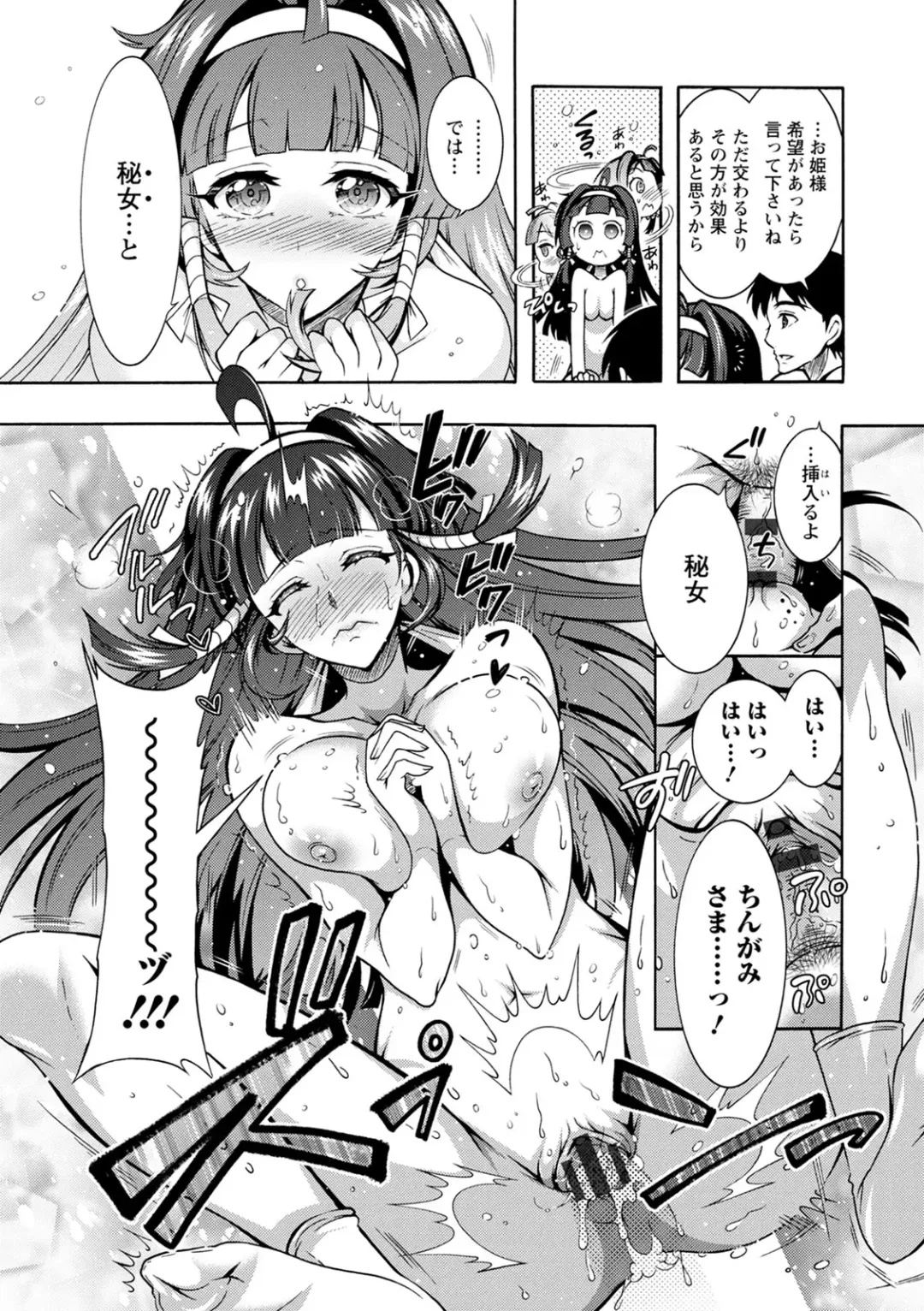 [Honda Arima] CHINGAMISAMA Fhentai - Page 169