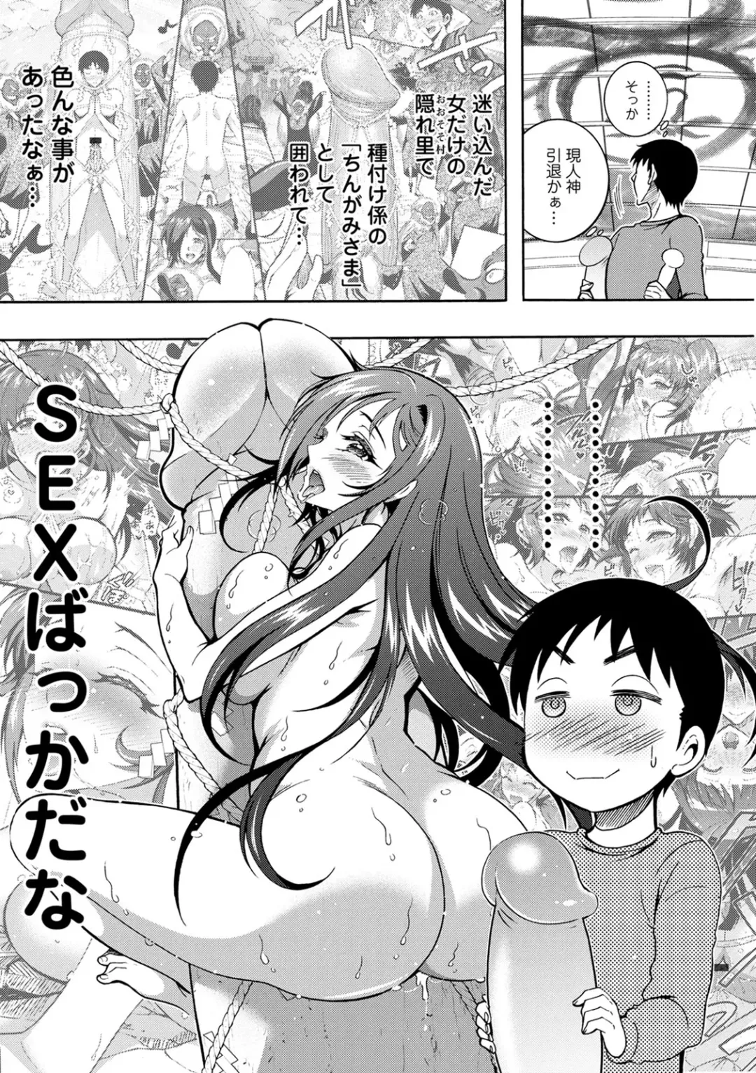 [Honda Arima] CHINGAMISAMA Fhentai - Page 179