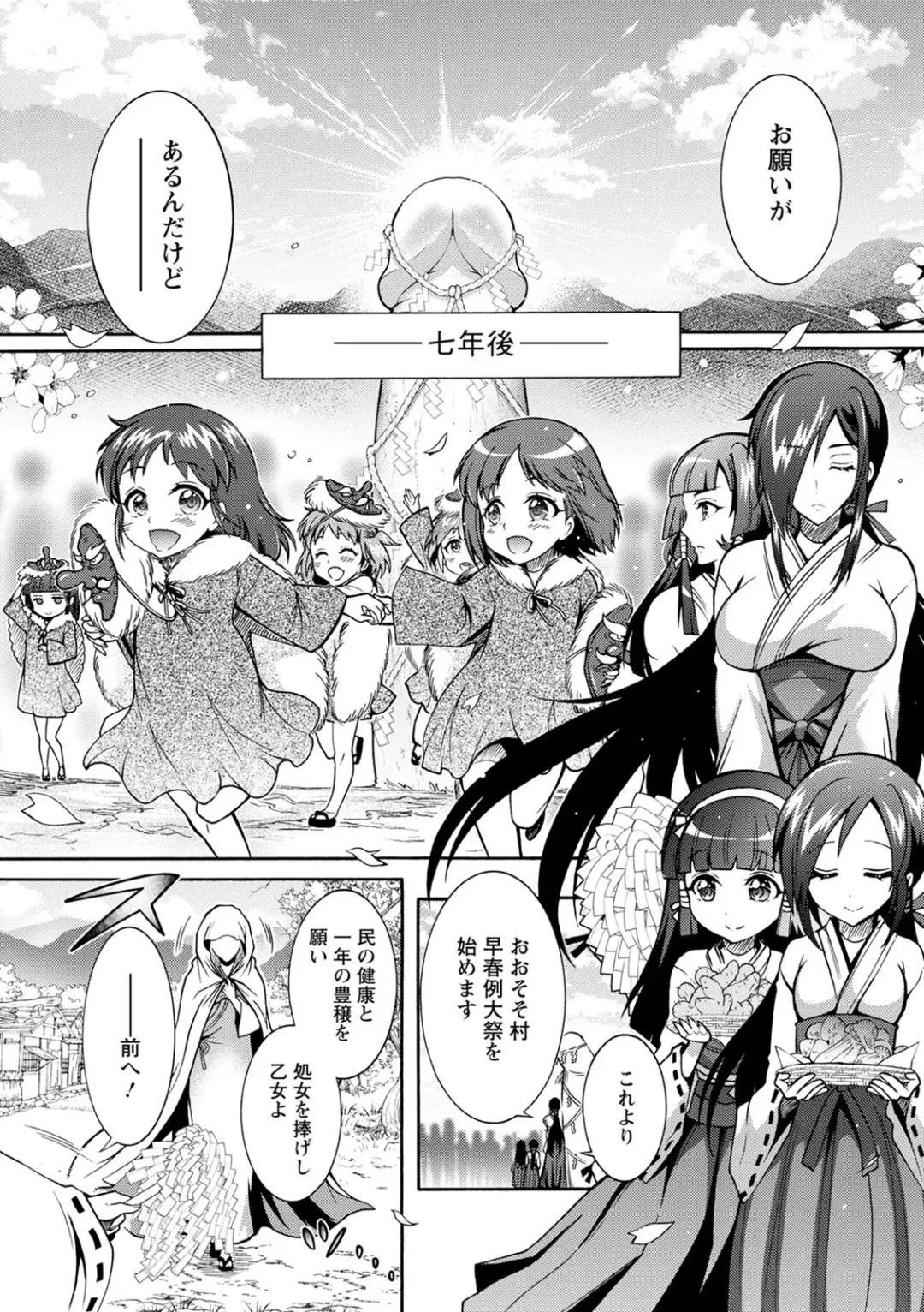 [Honda Arima] CHINGAMISAMA Fhentai - Page 181