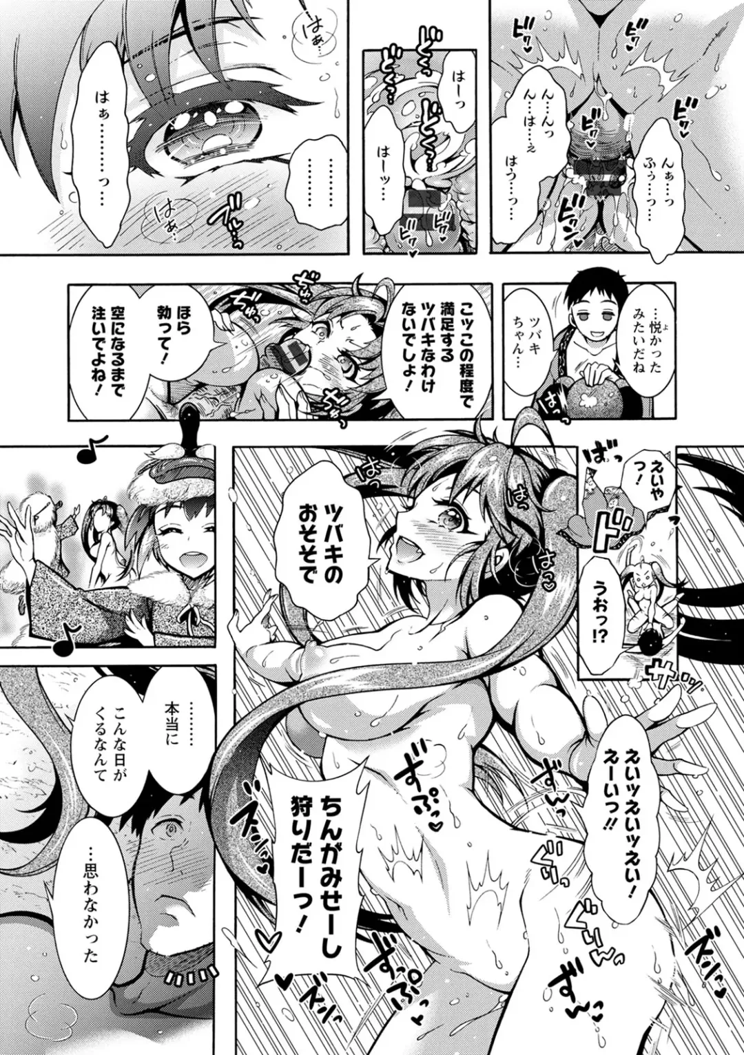 [Honda Arima] CHINGAMISAMA Fhentai - Page 191