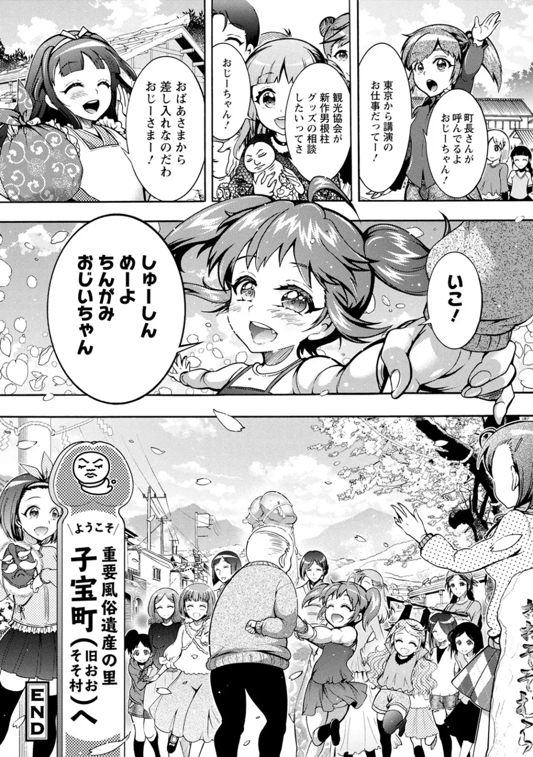 [Honda Arima] CHINGAMISAMA Fhentai - Page 196