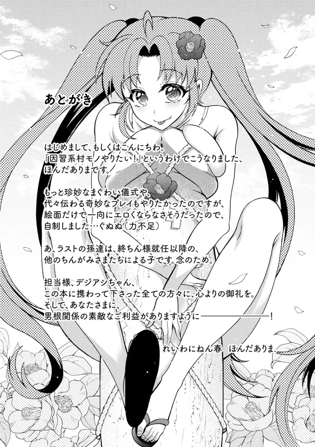 [Honda Arima] CHINGAMISAMA Fhentai - Page 197