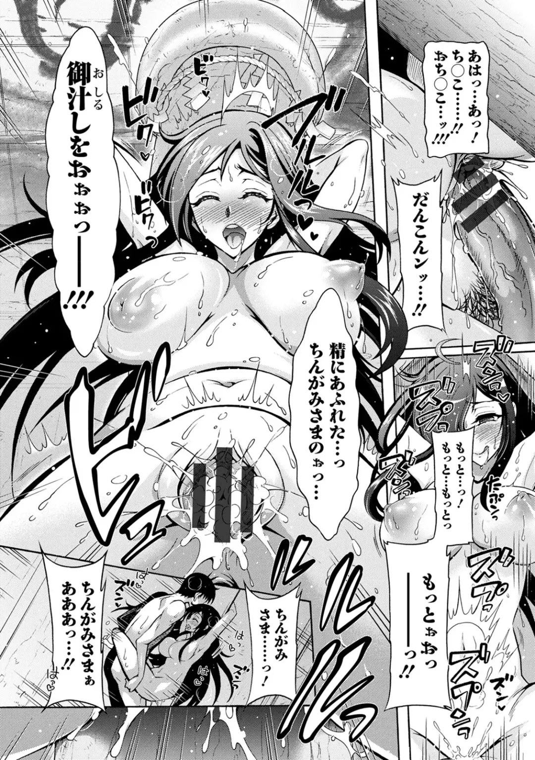 [Honda Arima] CHINGAMISAMA Fhentai - Page 20