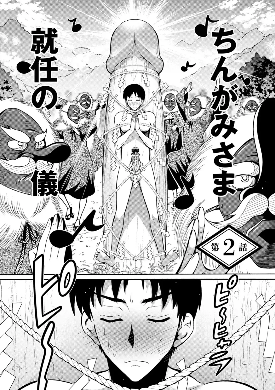 [Honda Arima] CHINGAMISAMA Fhentai - Page 24