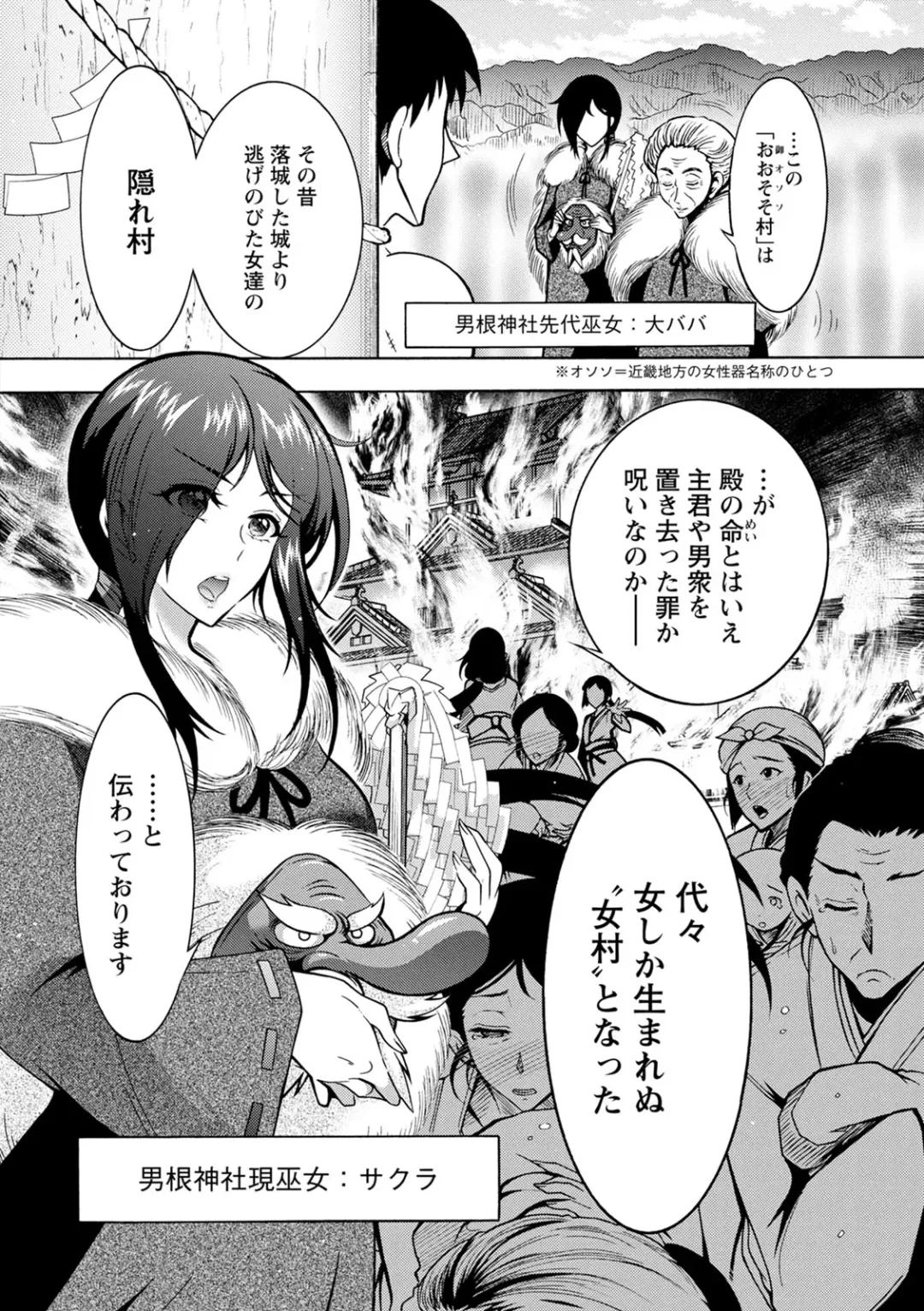 [Honda Arima] CHINGAMISAMA Fhentai - Page 26