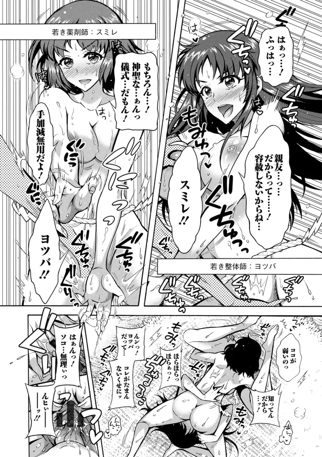 [Honda Arima] CHINGAMISAMA Fhentai - Page 30