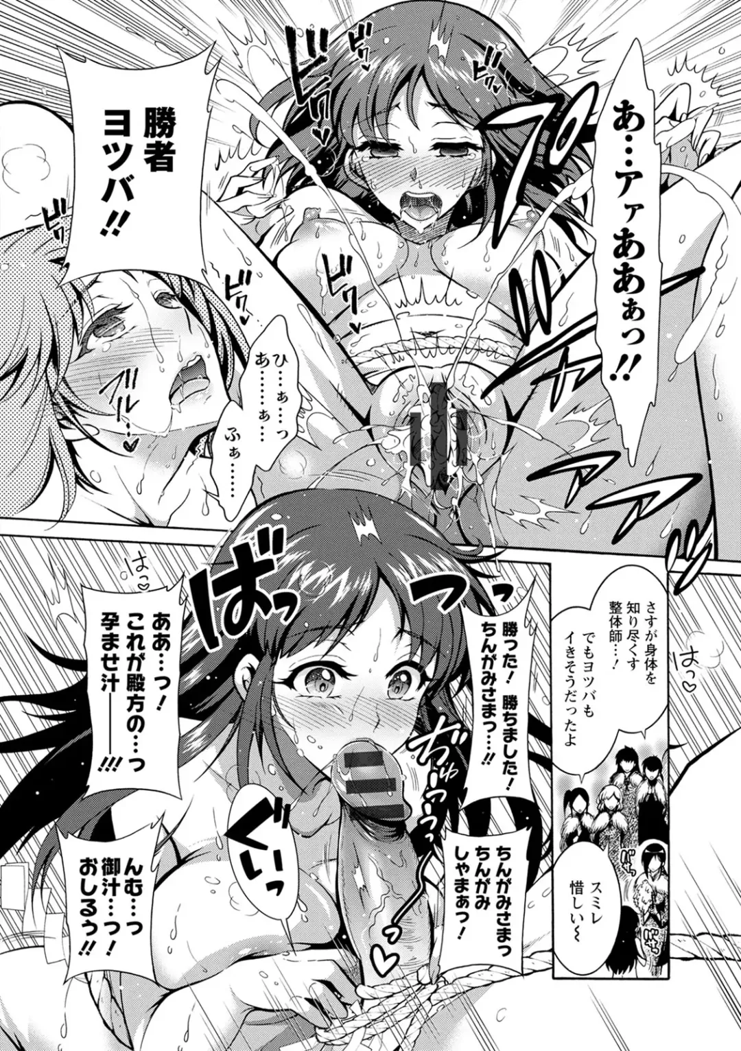 [Honda Arima] CHINGAMISAMA Fhentai - Page 32