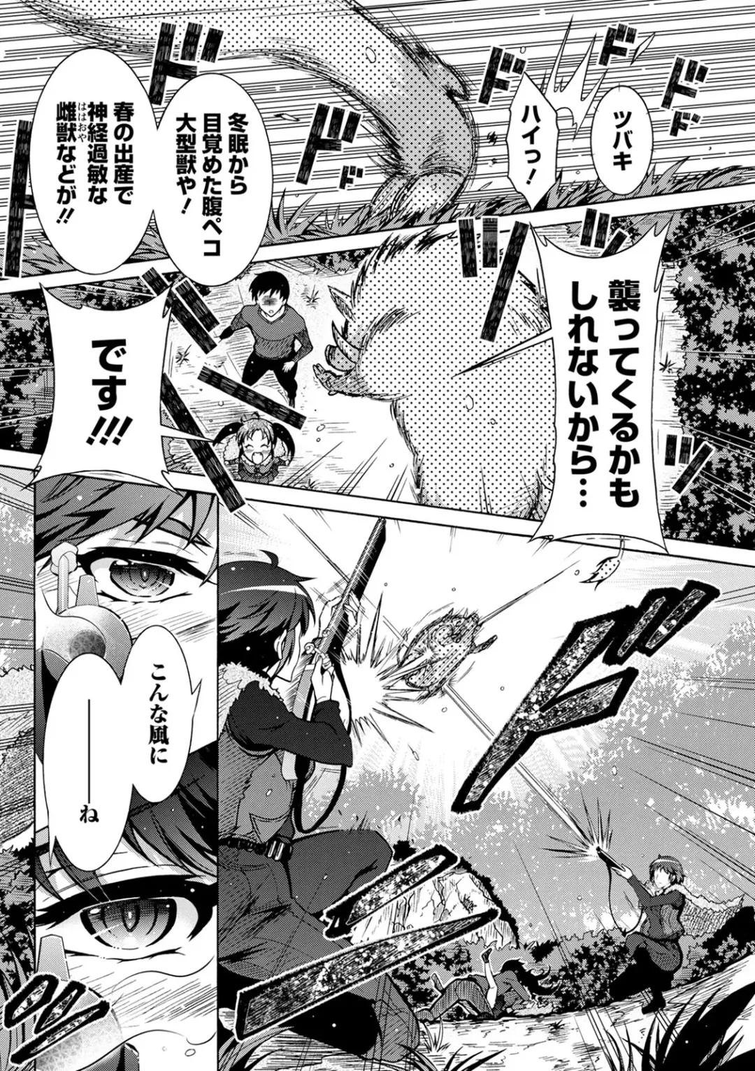 [Honda Arima] CHINGAMISAMA Fhentai - Page 47