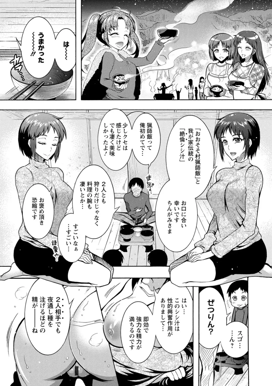 [Honda Arima] CHINGAMISAMA Fhentai - Page 49