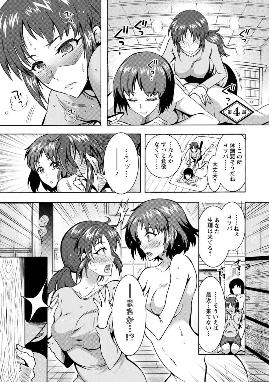 [Honda Arima] CHINGAMISAMA Fhentai - Page 59