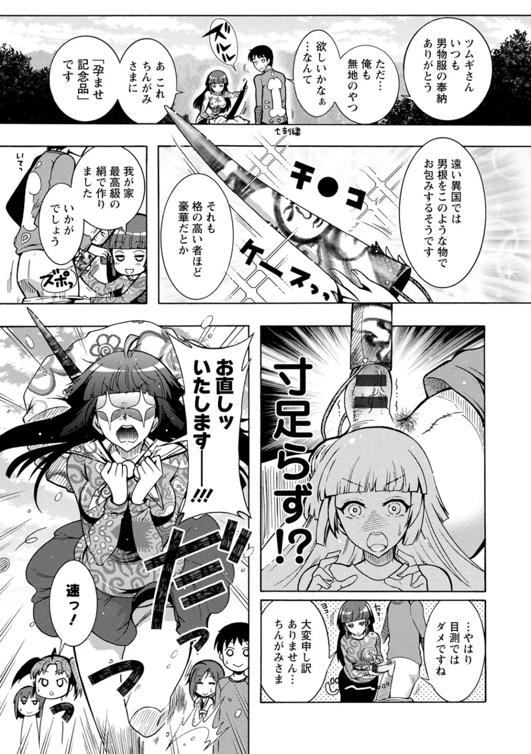 [Honda Arima] CHINGAMISAMA Fhentai - Page 63