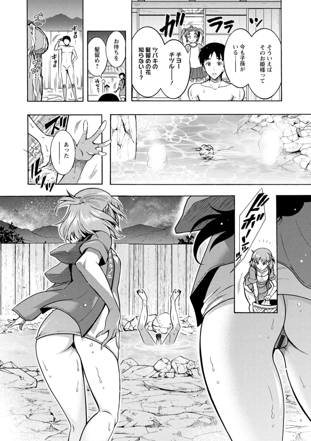 [Honda Arima] CHINGAMISAMA Fhentai - Page 86