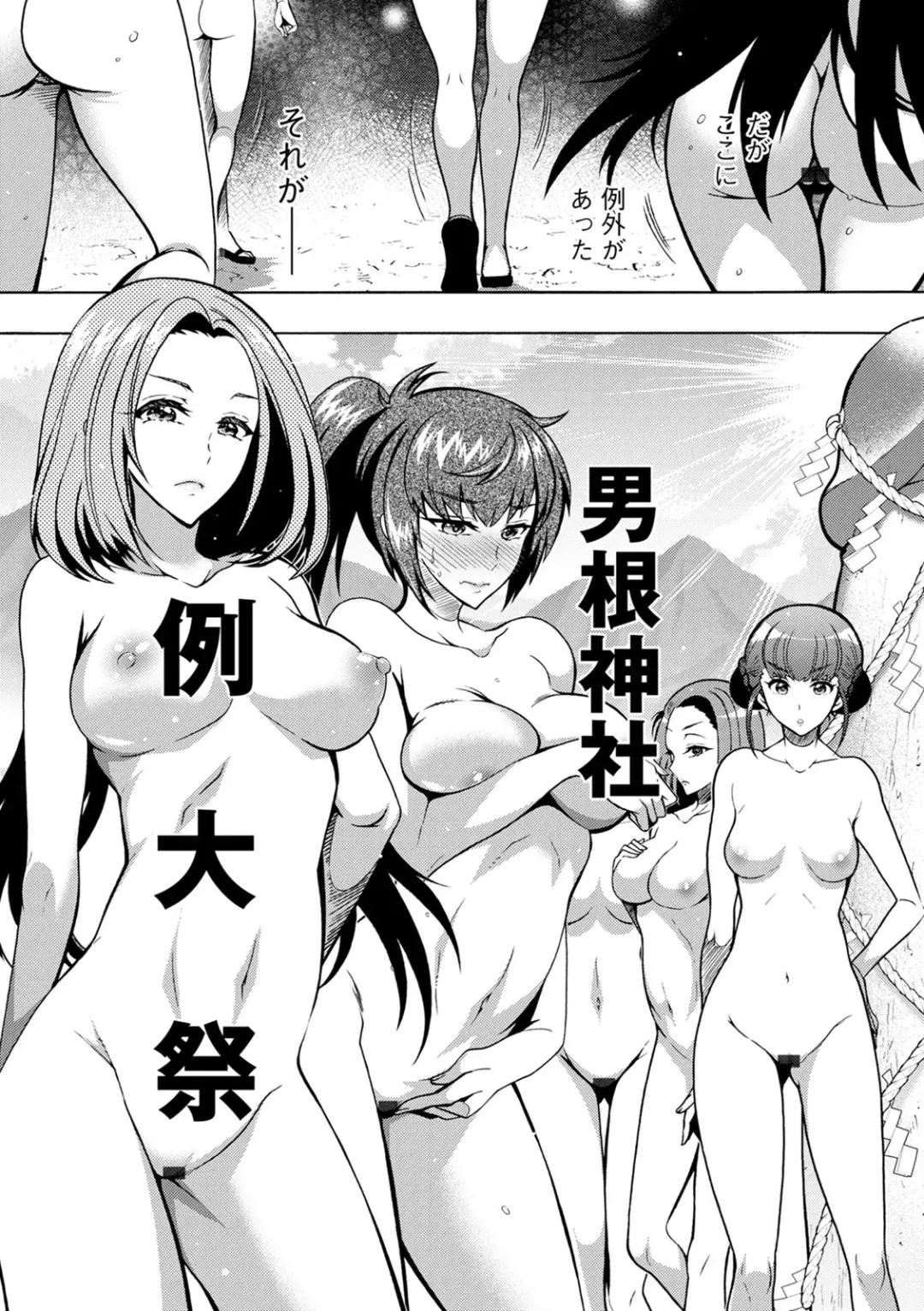 [Honda Arima] CHINGAMISAMA Fhentai - Page 99