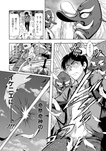 [Honda Arima] CHINGAMISAMA Fhentai - Page 10