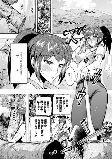 [Honda Arima] CHINGAMISAMA Fhentai - Page 117