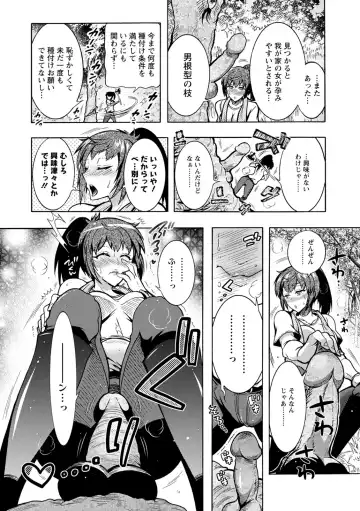 [Honda Arima] CHINGAMISAMA Fhentai - Page 118