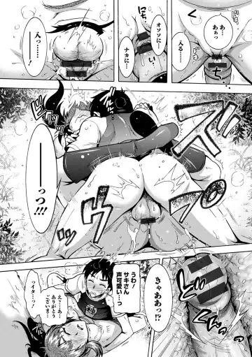 [Honda Arima] CHINGAMISAMA Fhentai - Page 128