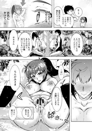 [Honda Arima] CHINGAMISAMA Fhentai - Page 133