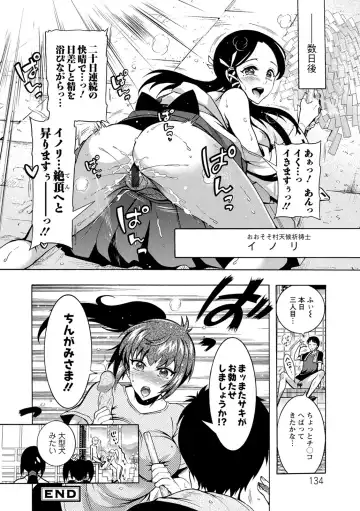 [Honda Arima] CHINGAMISAMA Fhentai - Page 134