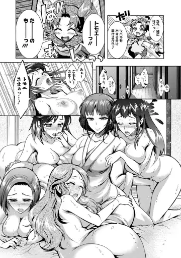 [Honda Arima] CHINGAMISAMA Fhentai - Page 140