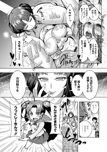 [Honda Arima] CHINGAMISAMA Fhentai - Page 142