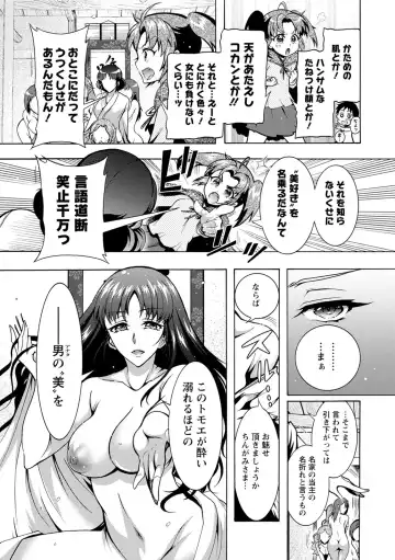 [Honda Arima] CHINGAMISAMA Fhentai - Page 143