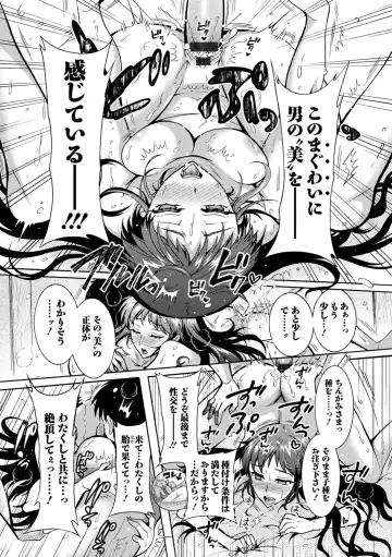 [Honda Arima] CHINGAMISAMA Fhentai - Page 151