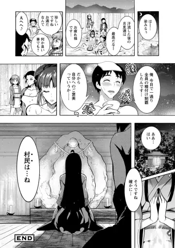 [Honda Arima] CHINGAMISAMA Fhentai - Page 154