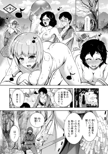 [Honda Arima] CHINGAMISAMA Fhentai - Page 155